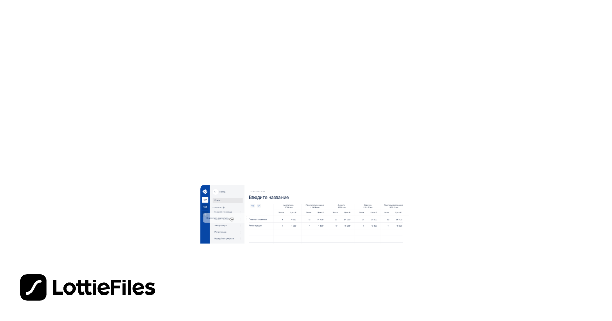 Free interface animation Animation by Екатерина Кандаратцева | LottieFiles