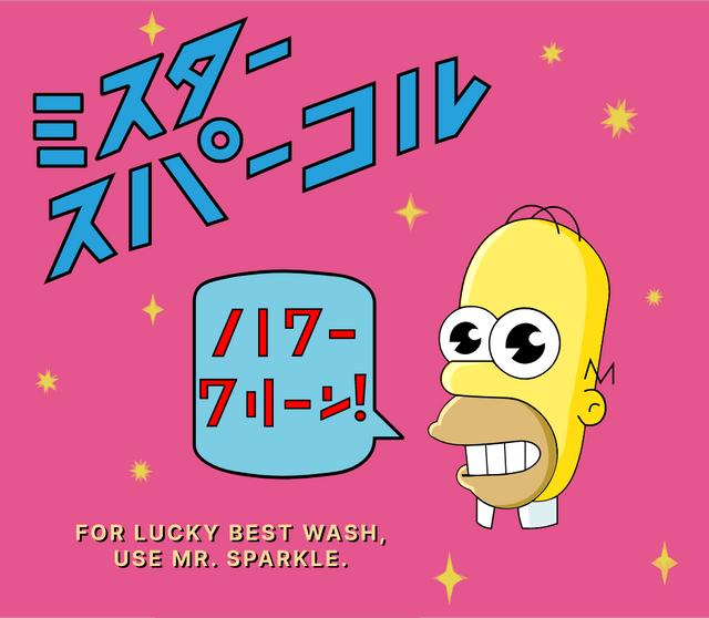 Mr. Sparkle - from The Simpsons