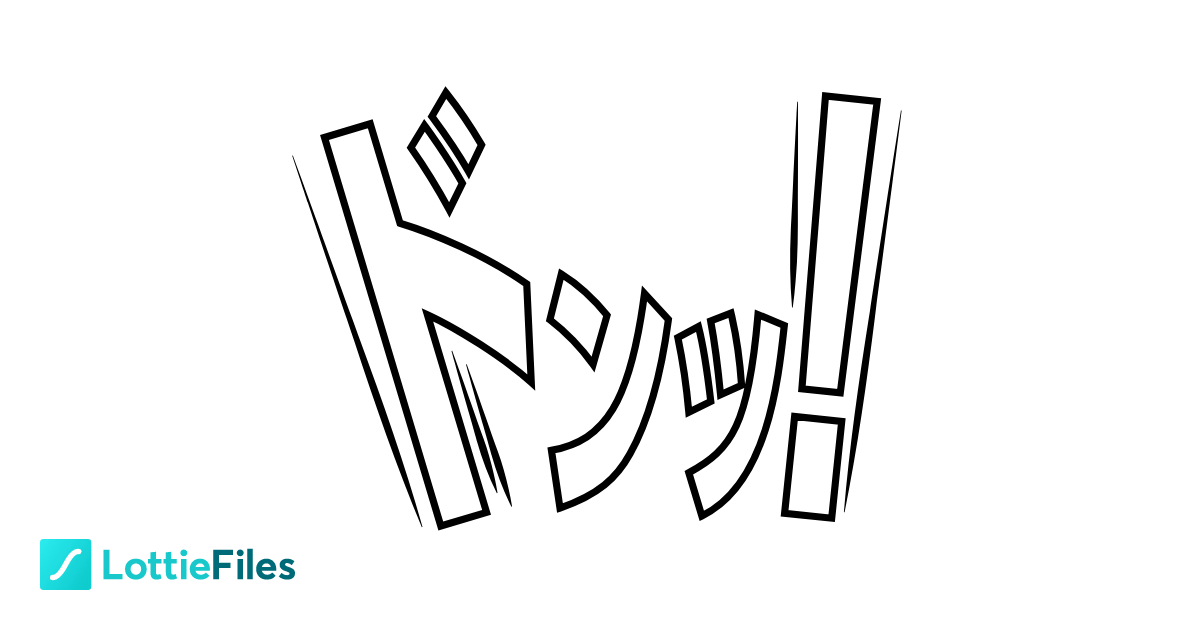 japanese onomatopoeia don! by sora ta LottieFiles