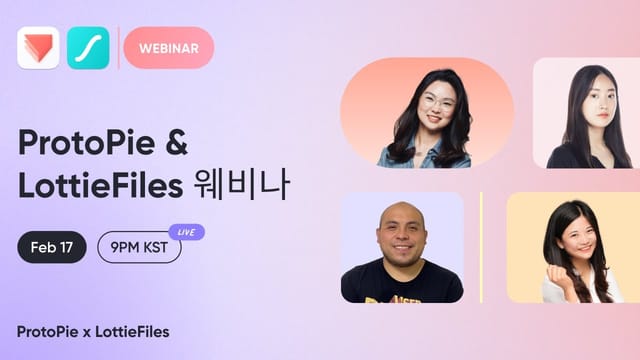 [Livestream] ProtoPie & LottieFiles 웨비나
